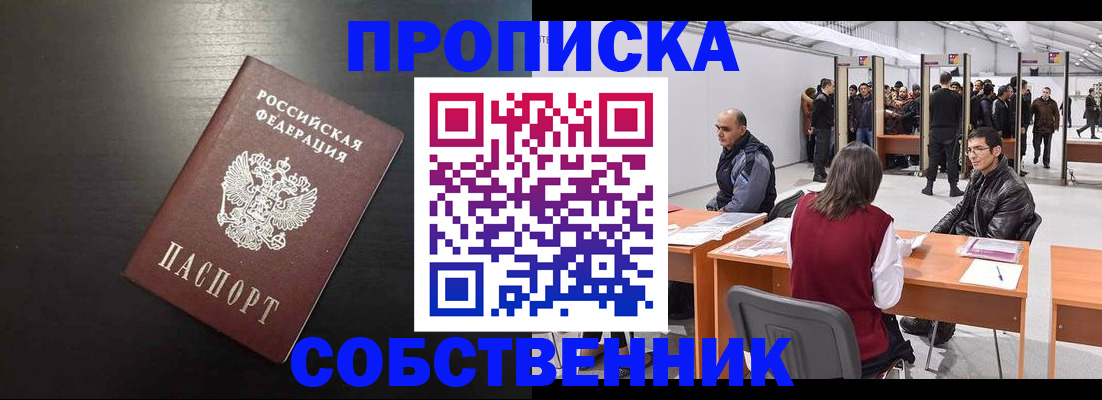 регистрация для школы в Рудне