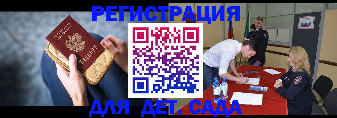 прописка от собственника в Рудне