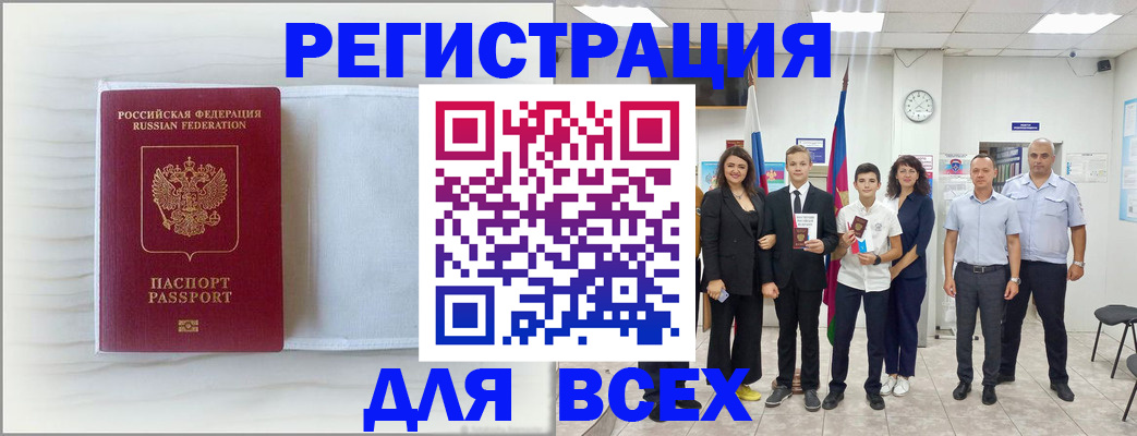 прописка в Рудне